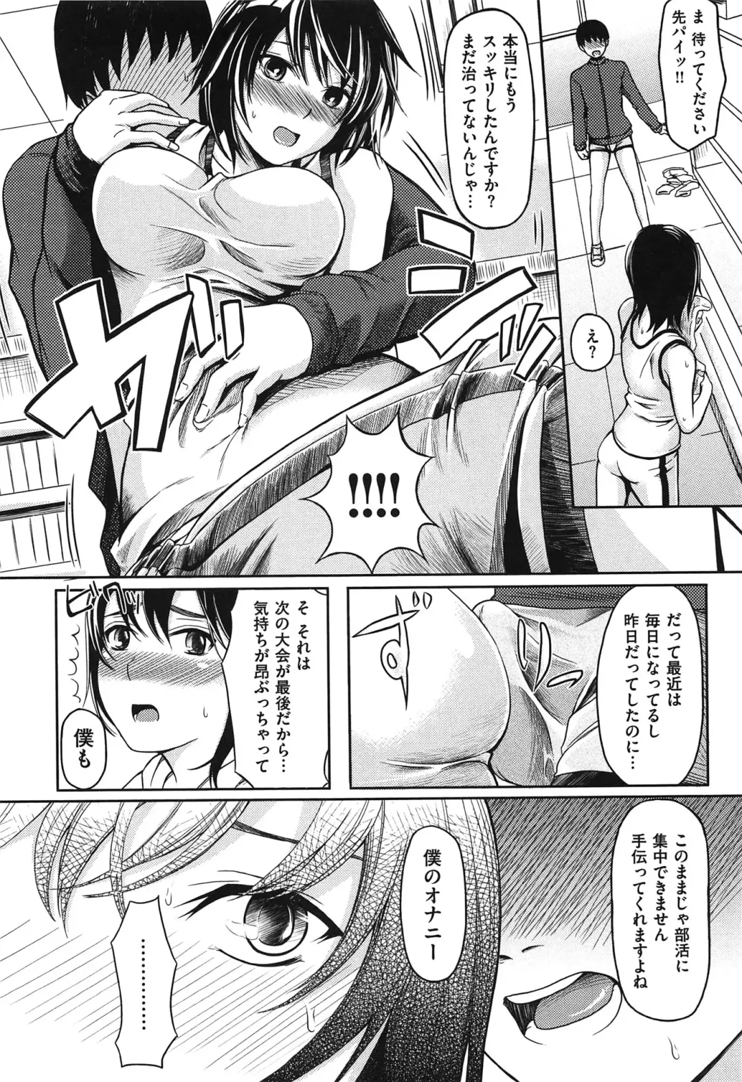 [Yokoshima Nikki] Yokoshima Musume Fhentai - Page 171