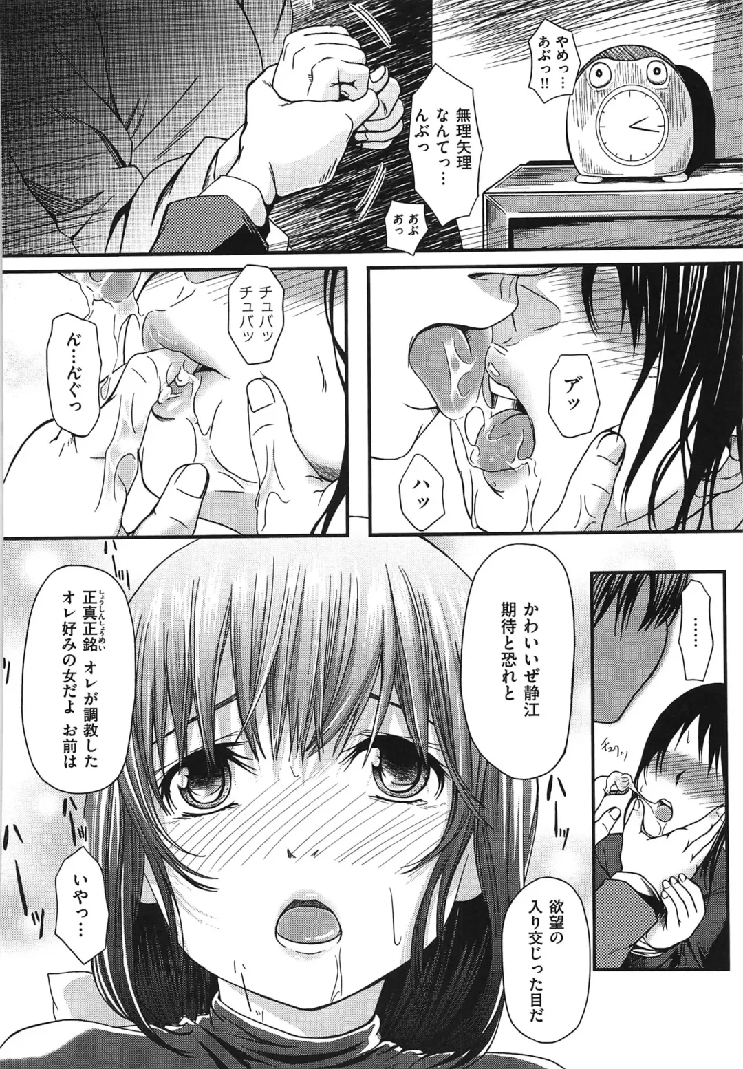 [Yokoshima Nikki] Yokoshima Musume Fhentai - Page 201