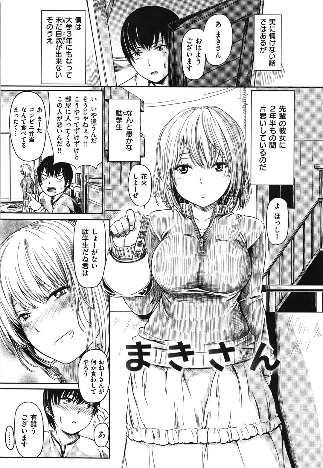 [Yokoshima Nikki] Yokoshima Musume Fhentai - Page 214