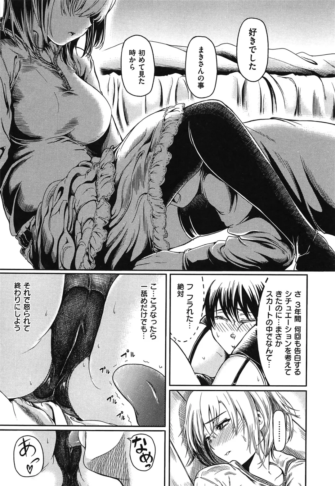 [Yokoshima Nikki] Yokoshima Musume Fhentai - Page 220