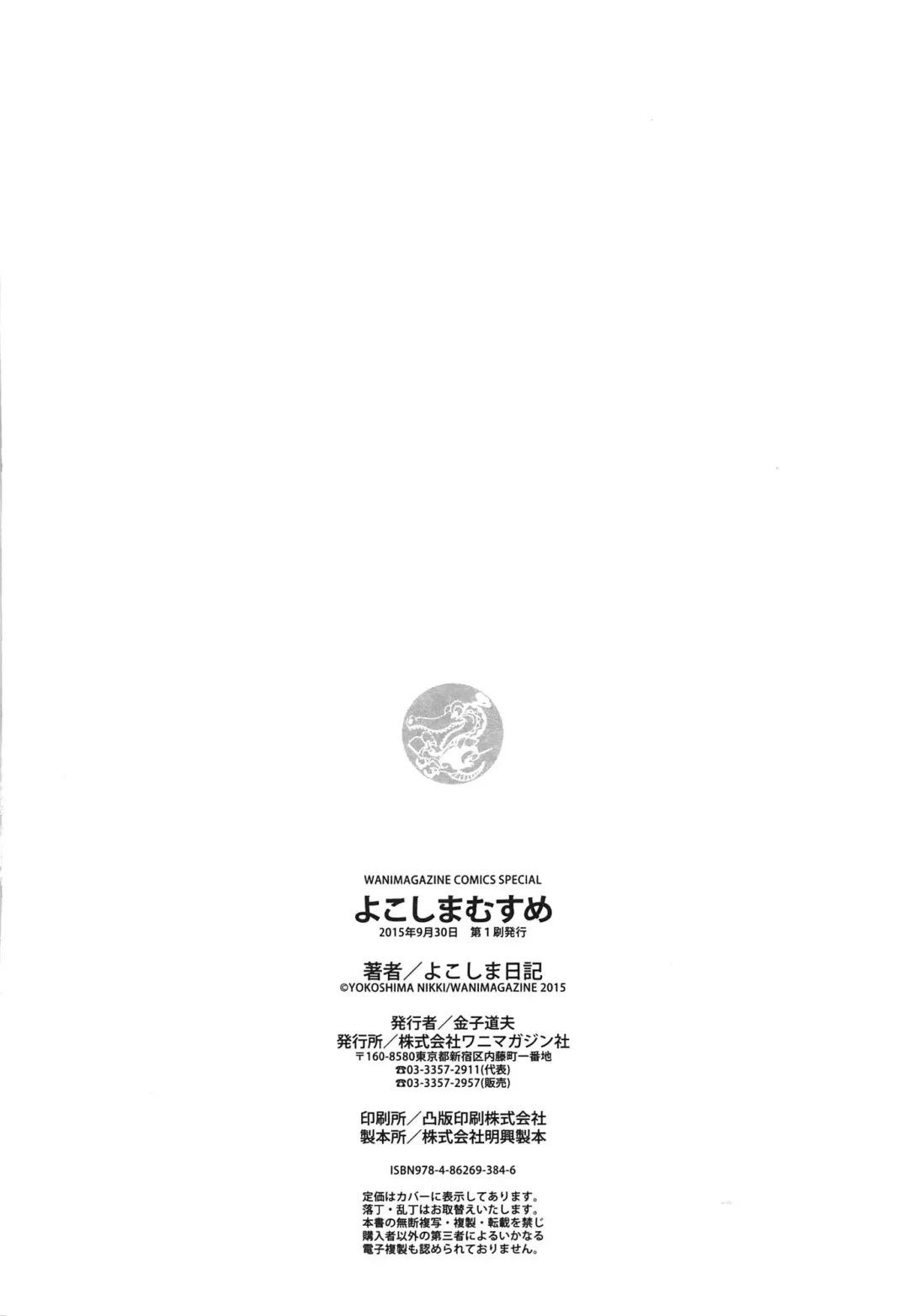 [Yokoshima Nikki] Yokoshima Musume Fhentai - Page 231