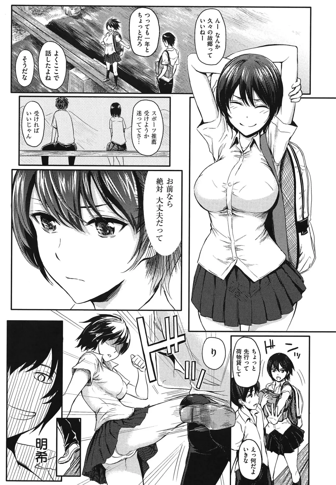 [Yokoshima Nikki] Yokoshima Musume Fhentai - Page 42