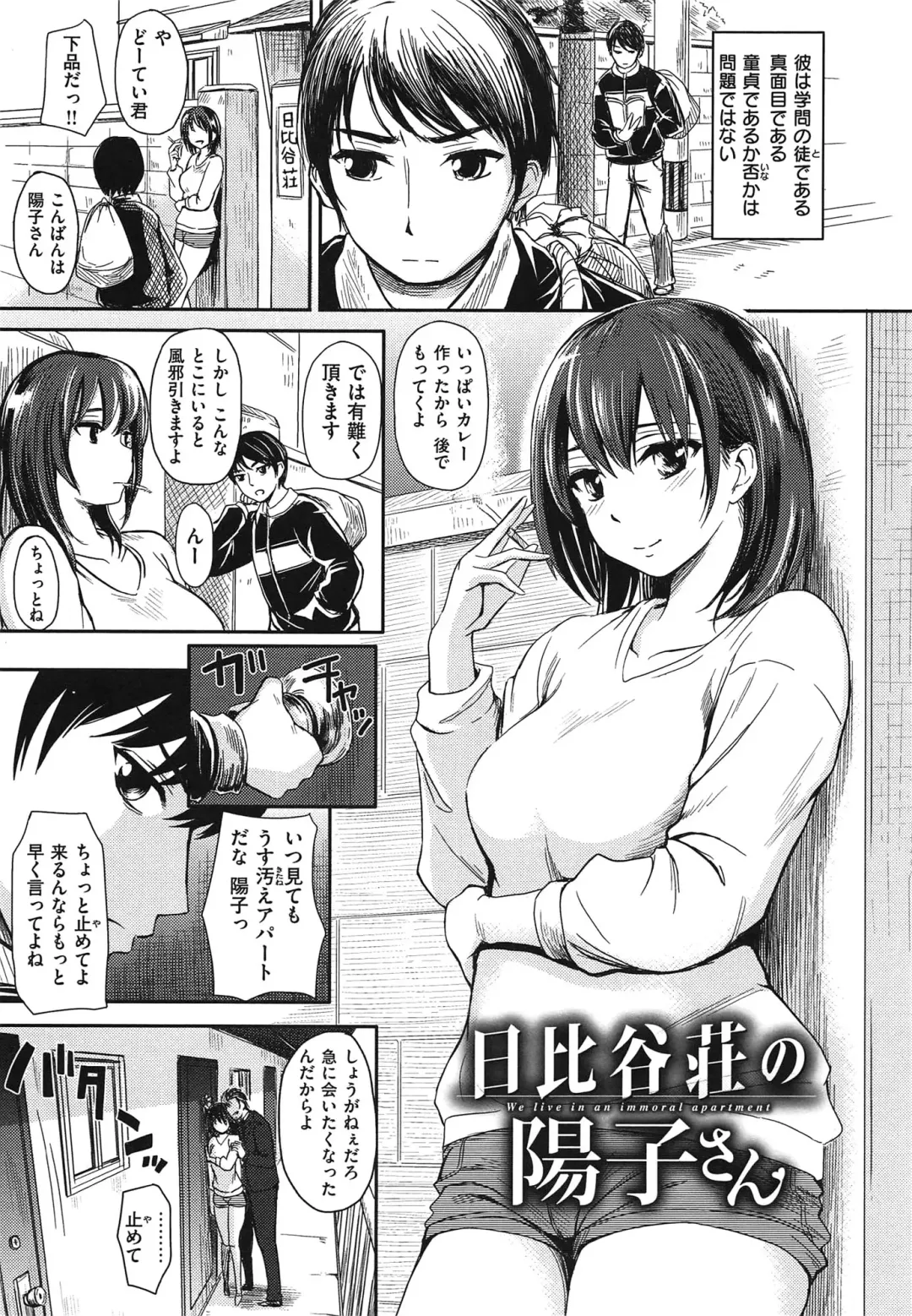 [Yokoshima Nikki] Yokoshima Musume Fhentai - Page 60