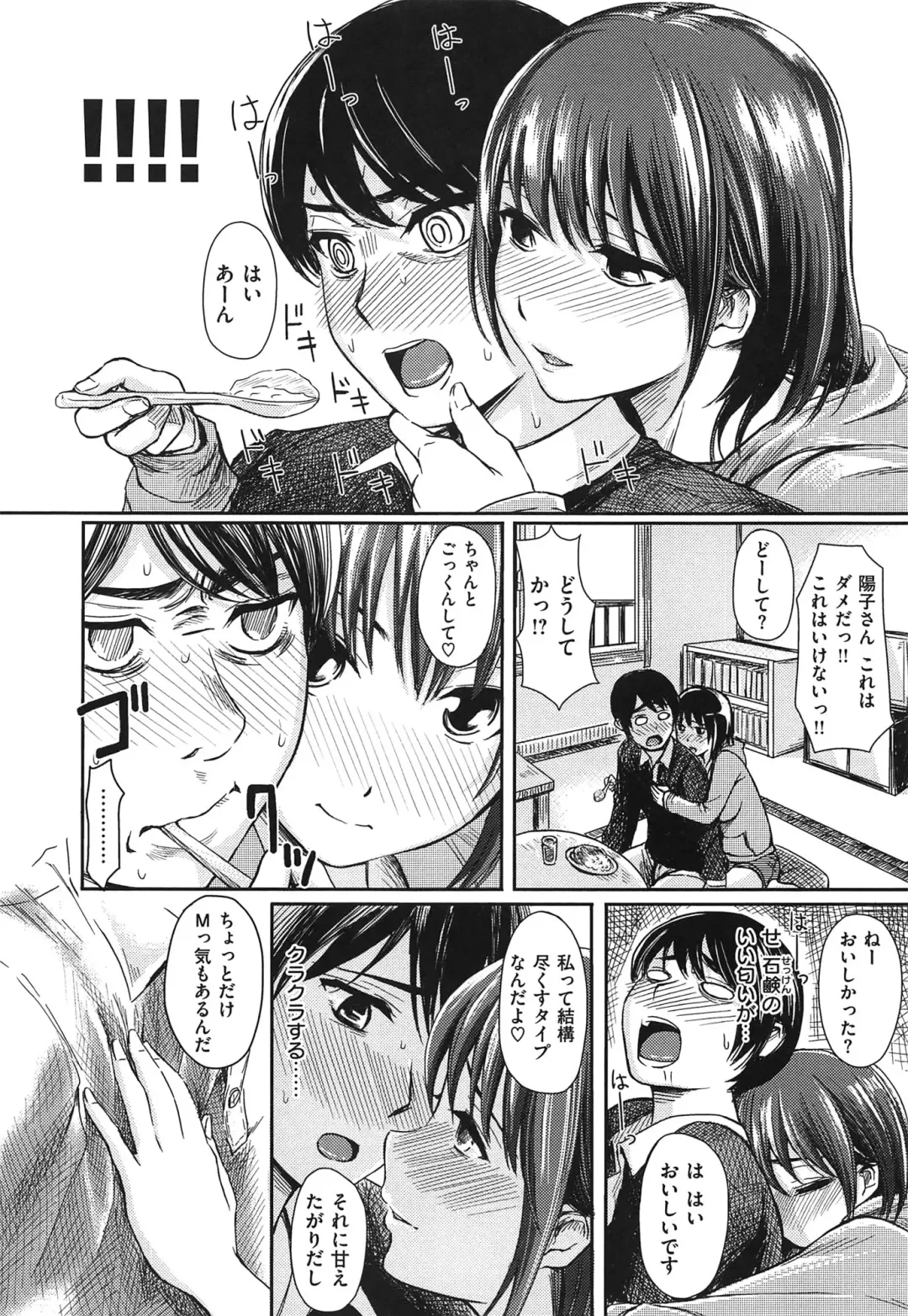 [Yokoshima Nikki] Yokoshima Musume Fhentai - Page 65