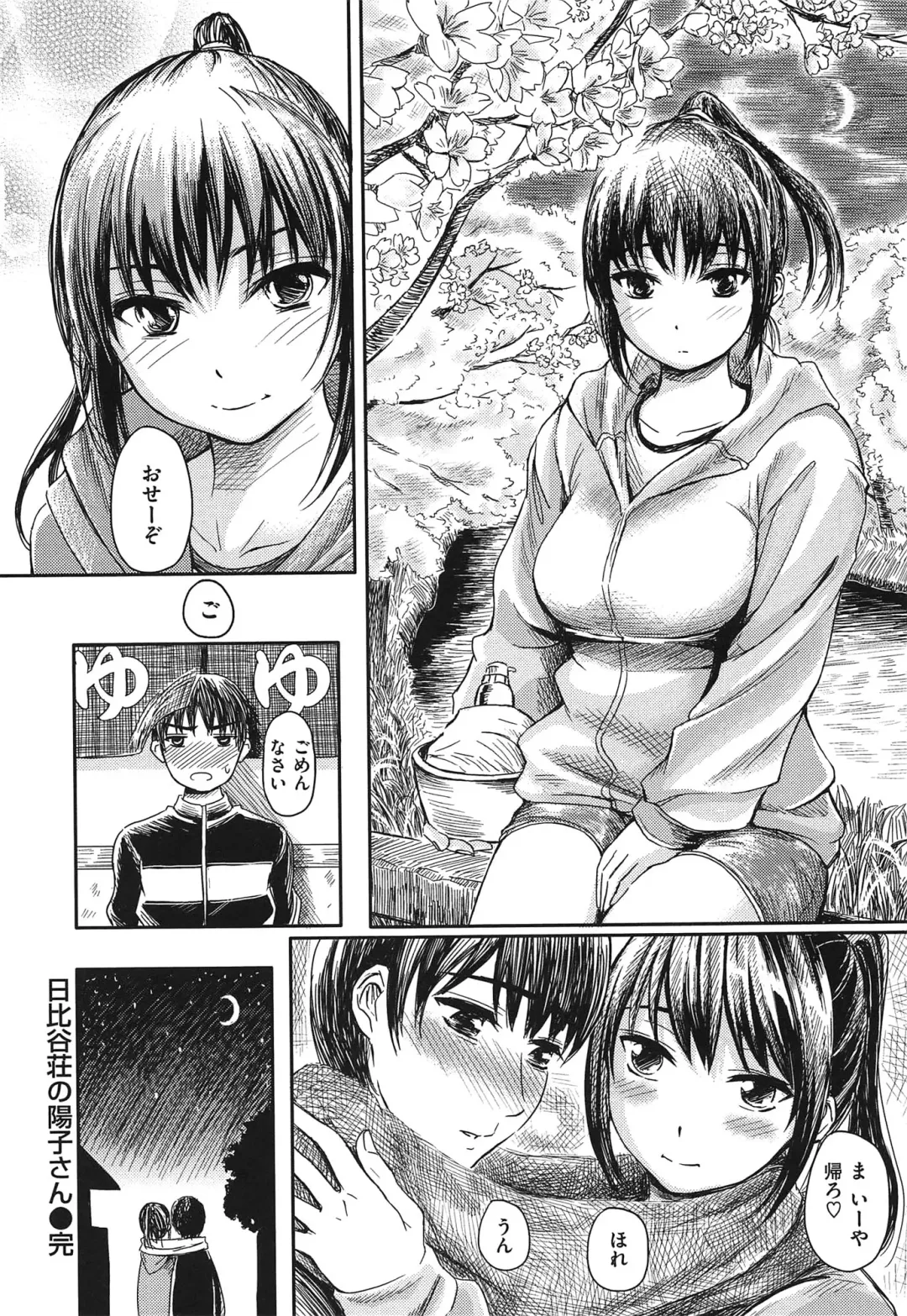 [Yokoshima Nikki] Yokoshima Musume Fhentai - Page 75