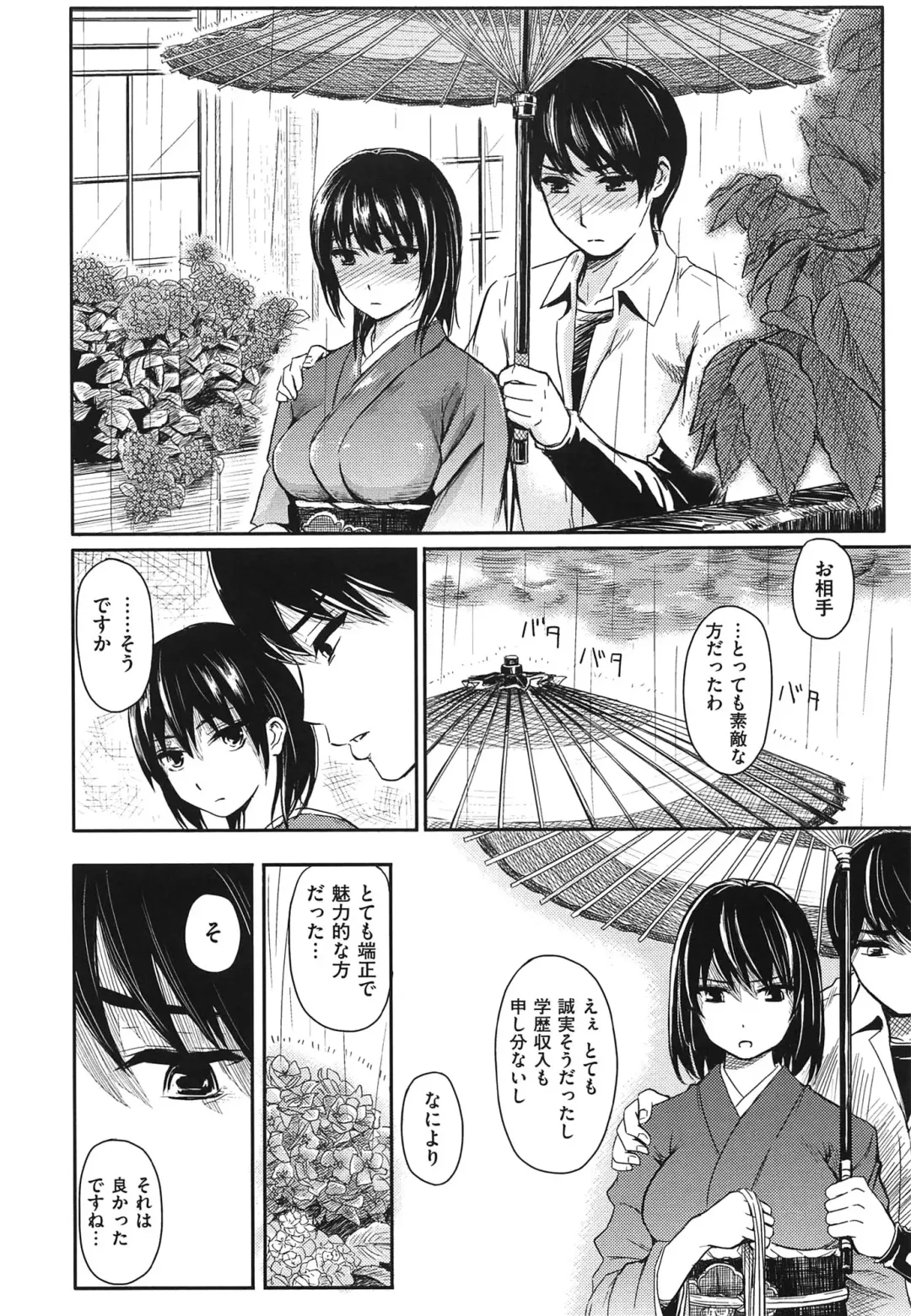 [Yokoshima Nikki] Yokoshima Musume Fhentai - Page 77