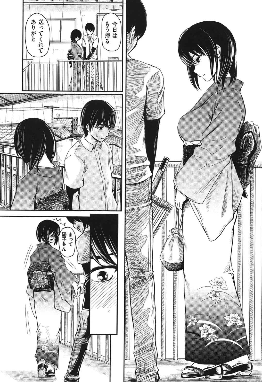 [Yokoshima Nikki] Yokoshima Musume Fhentai - Page 79