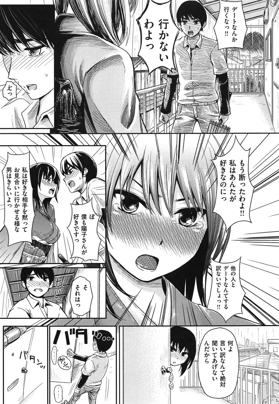 [Yokoshima Nikki] Yokoshima Musume Fhentai - Page 80
