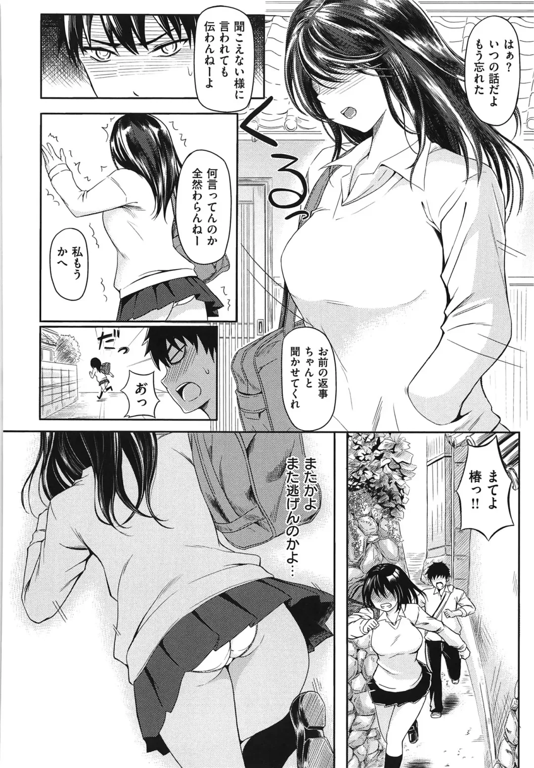 [Yokoshima Nikki] Yokoshima Musume Fhentai - Page 97