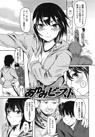 [Yokoshima Nikki] Yokoshima Musume Fhentai - Page 164