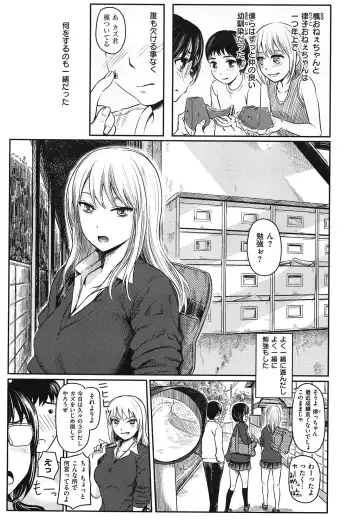 [Yokoshima Nikki] Yokoshima Musume Fhentai - Page 24