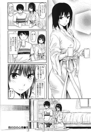 [Yokoshima Nikki] Yokoshima Musume Fhentai - Page 91