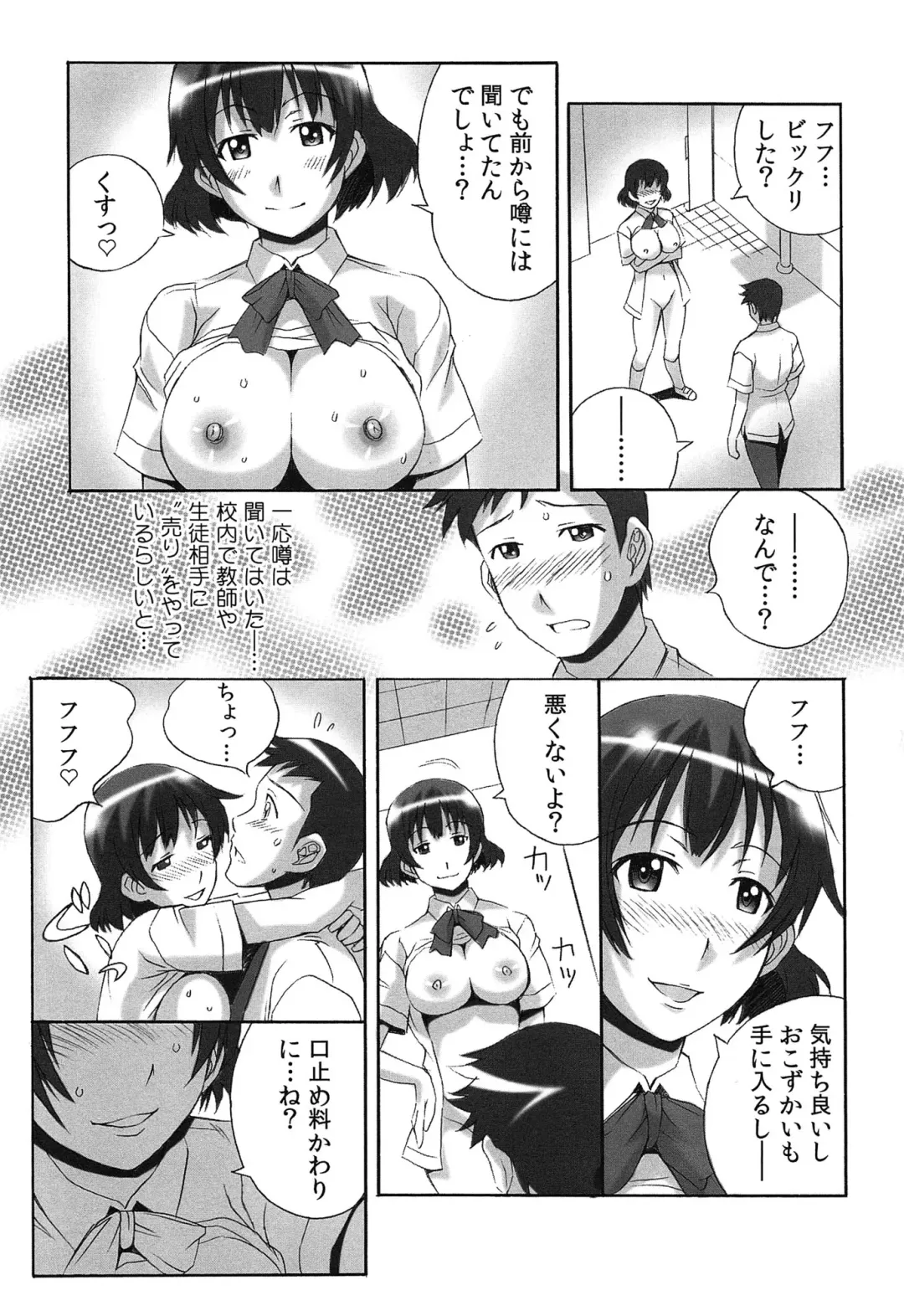 [Yaeda Nagumo] Tanetsuke Live Fhentai.net - Page 106