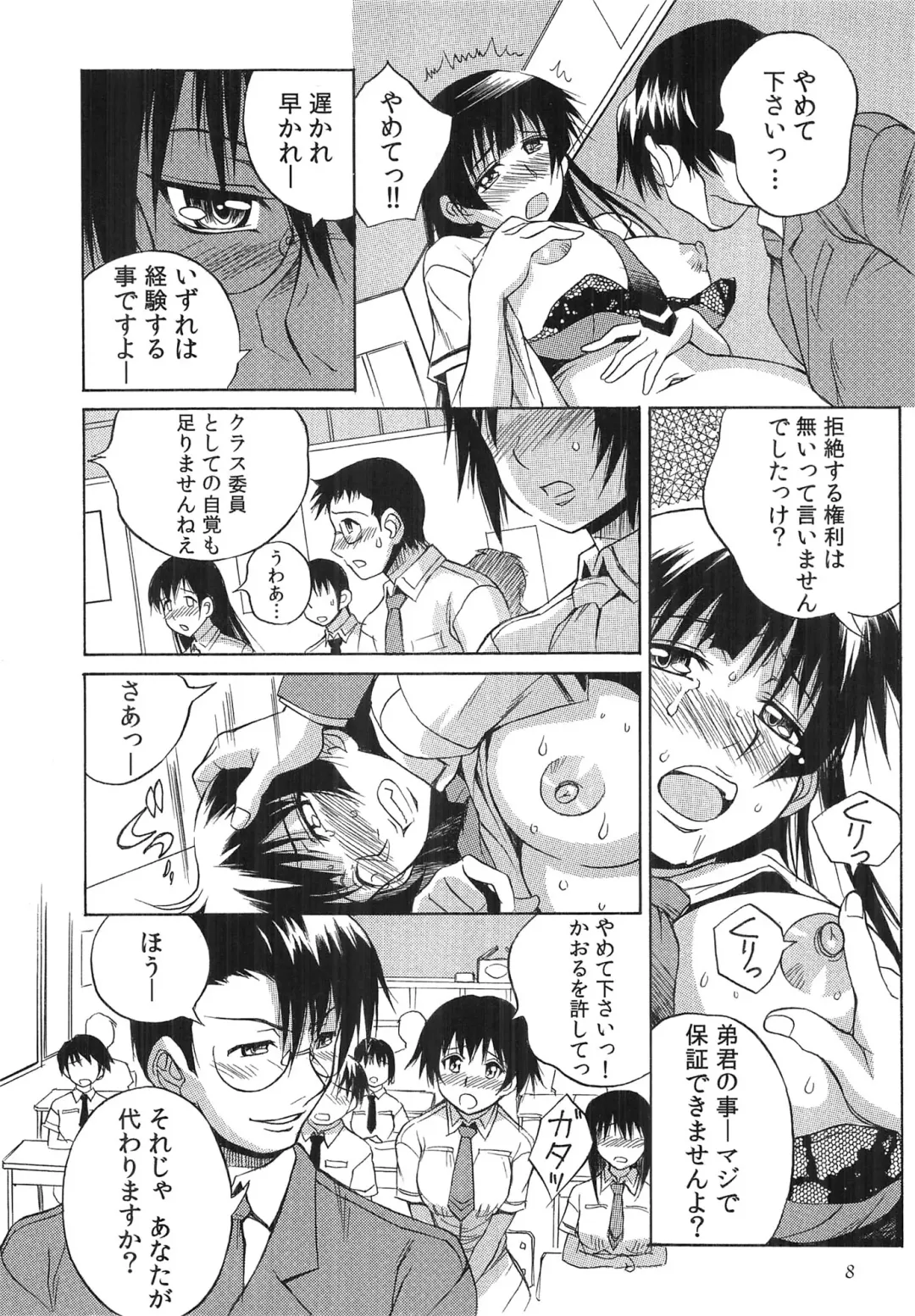 [Yaeda Nagumo] Tanetsuke Live Fhentai.net - Page 11