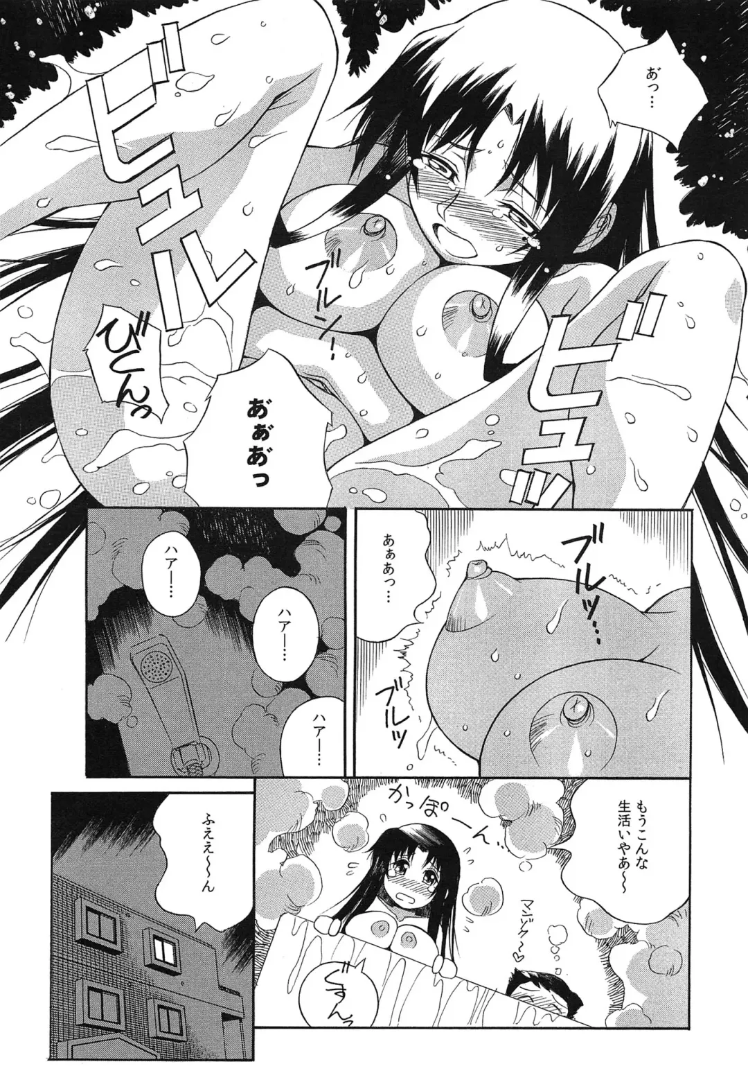 [Yaeda Nagumo] Tanetsuke Live Fhentai.net - Page 138