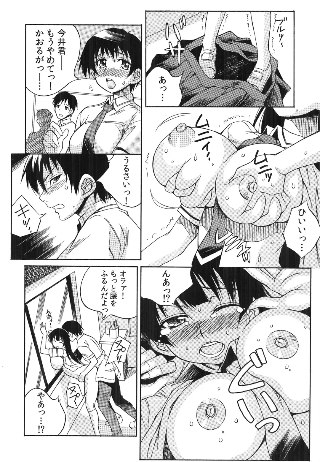 [Yaeda Nagumo] Tanetsuke Live Fhentai.net - Page 19