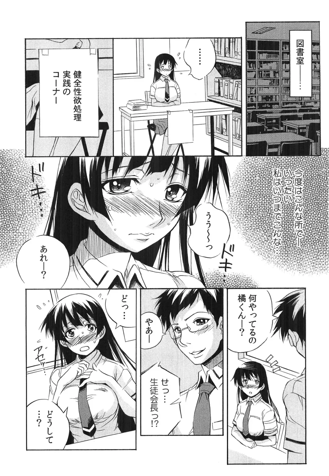 [Yaeda Nagumo] Tanetsuke Live Fhentai.net - Page 37