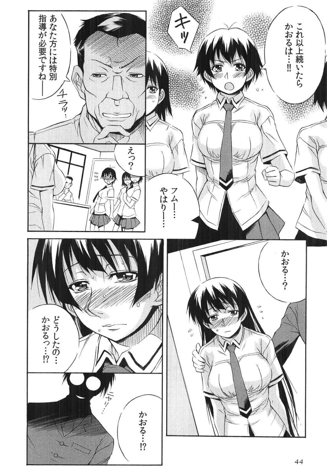 [Yaeda Nagumo] Tanetsuke Live Fhentai.net - Page 47