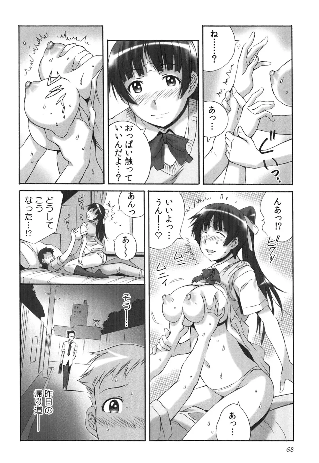 [Yaeda Nagumo] Tanetsuke Live Fhentai.net - Page 71