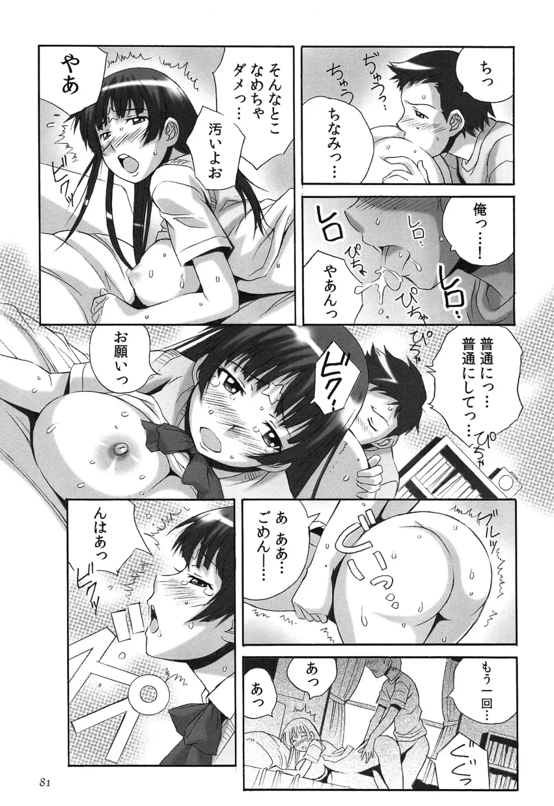 [Yaeda Nagumo] Tanetsuke Live Fhentai.net - Page 84