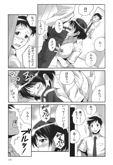 [Yaeda Nagumo] Tanetsuke Live Fhentai.net - Page 104