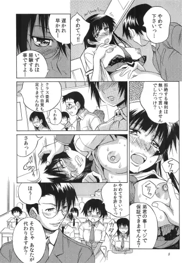 [Yaeda Nagumo] Tanetsuke Live Fhentai.net - Page 11