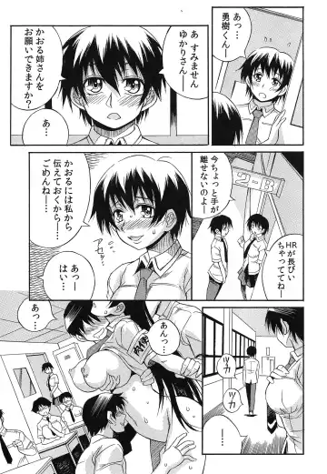 [Yaeda Nagumo] Tanetsuke Live Fhentai.net - Page 22