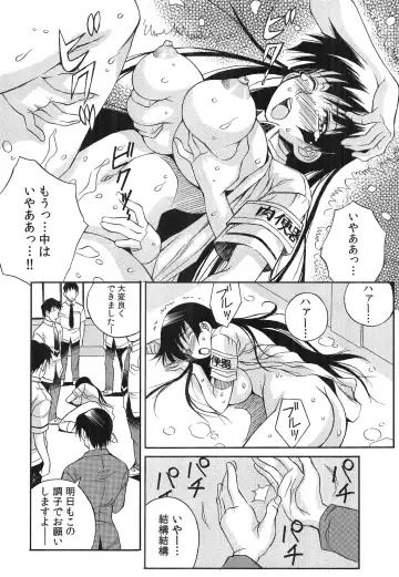 [Yaeda Nagumo] Tanetsuke Live Fhentai.net - Page 25