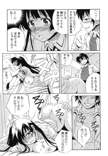 [Yaeda Nagumo] Tanetsuke Live Fhentai.net - Page 30