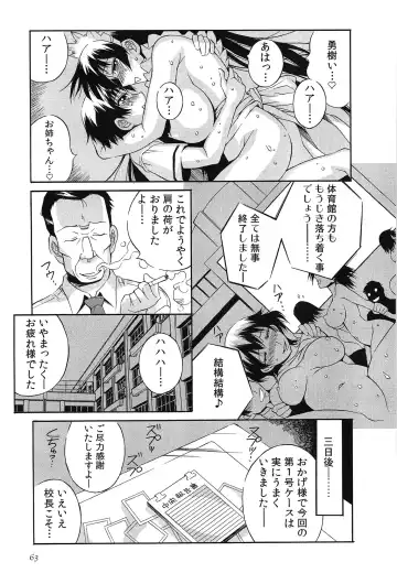 [Yaeda Nagumo] Tanetsuke Live Fhentai.net - Page 66