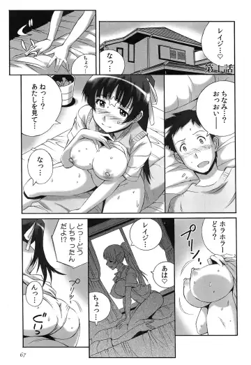 [Yaeda Nagumo] Tanetsuke Live Fhentai.net - Page 70