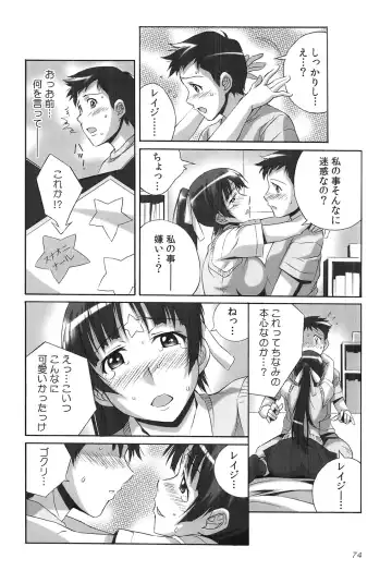 [Yaeda Nagumo] Tanetsuke Live Fhentai.net - Page 77