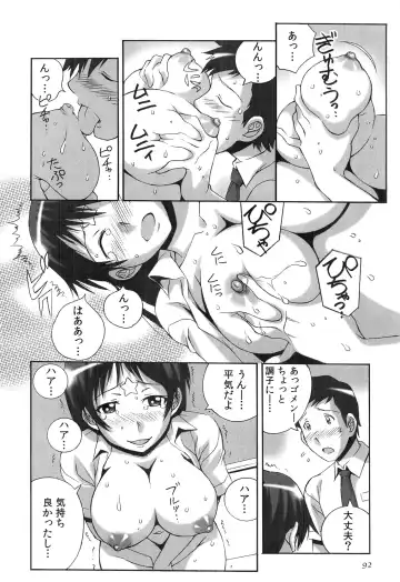 [Yaeda Nagumo] Tanetsuke Live Fhentai.net - Page 95