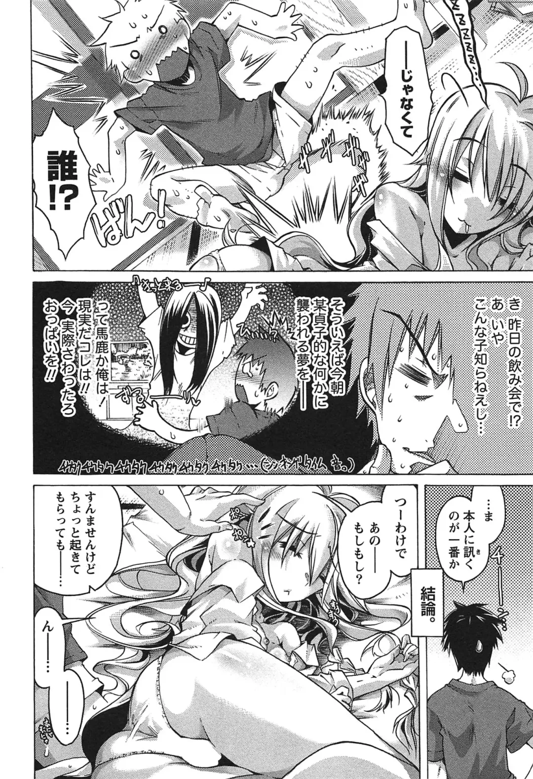 [Takasaki Takemaru] Damekko Girls. Fhentai - Page 11