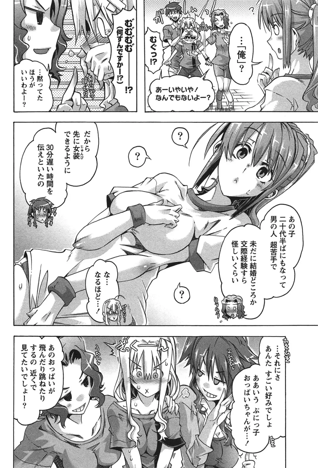 [Takasaki Takemaru] Damekko Girls. Fhentai - Page 137