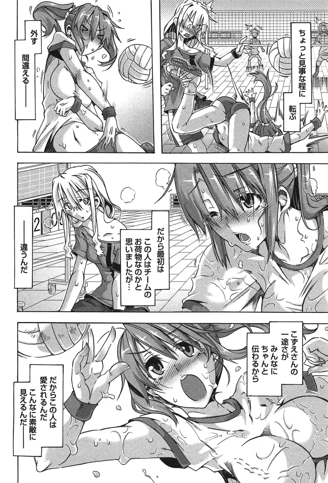 [Takasaki Takemaru] Damekko Girls. Fhentai - Page 139
