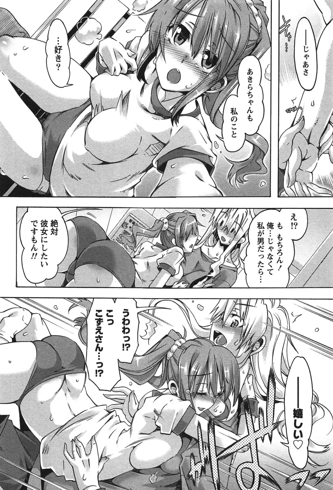 [Takasaki Takemaru] Damekko Girls. Fhentai - Page 143