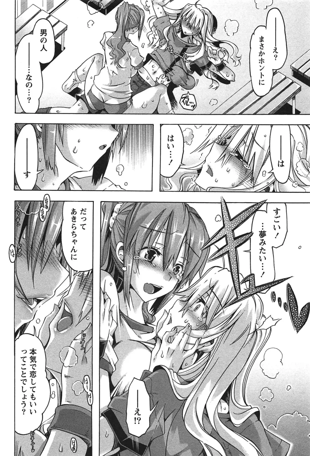 [Takasaki Takemaru] Damekko Girls. Fhentai - Page 145