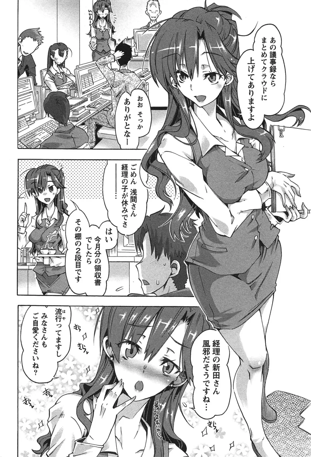 [Takasaki Takemaru] Damekko Girls. Fhentai - Page 157