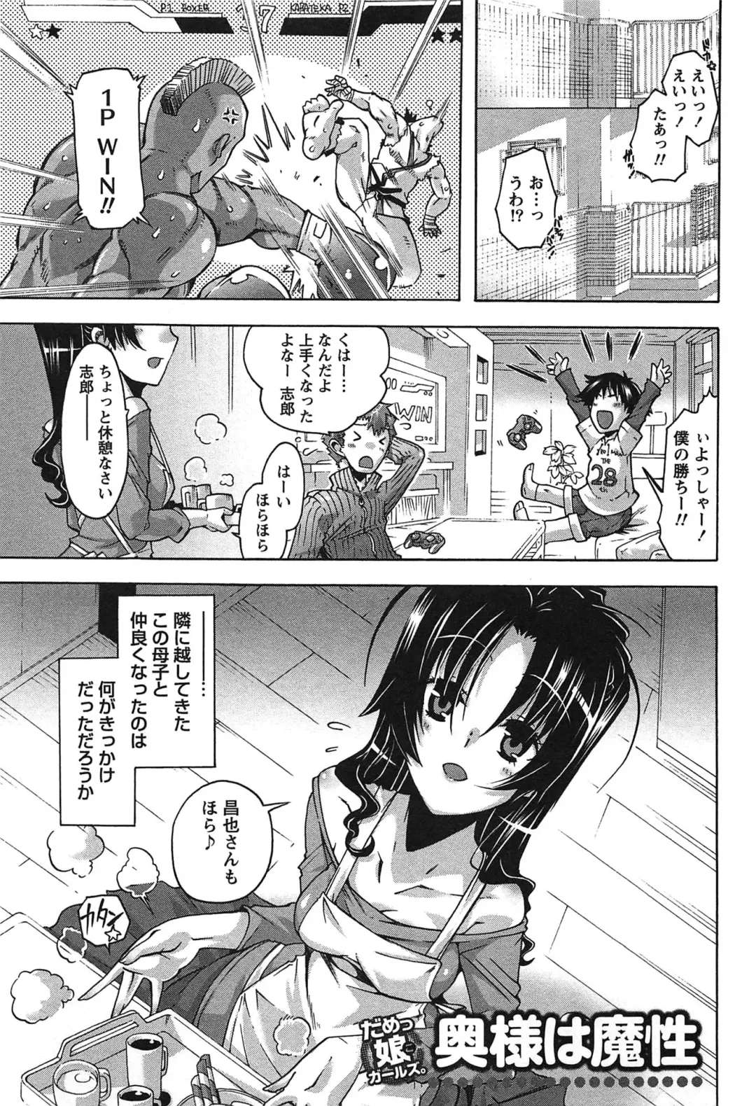 [Takasaki Takemaru] Damekko Girls. Fhentai - Page 176