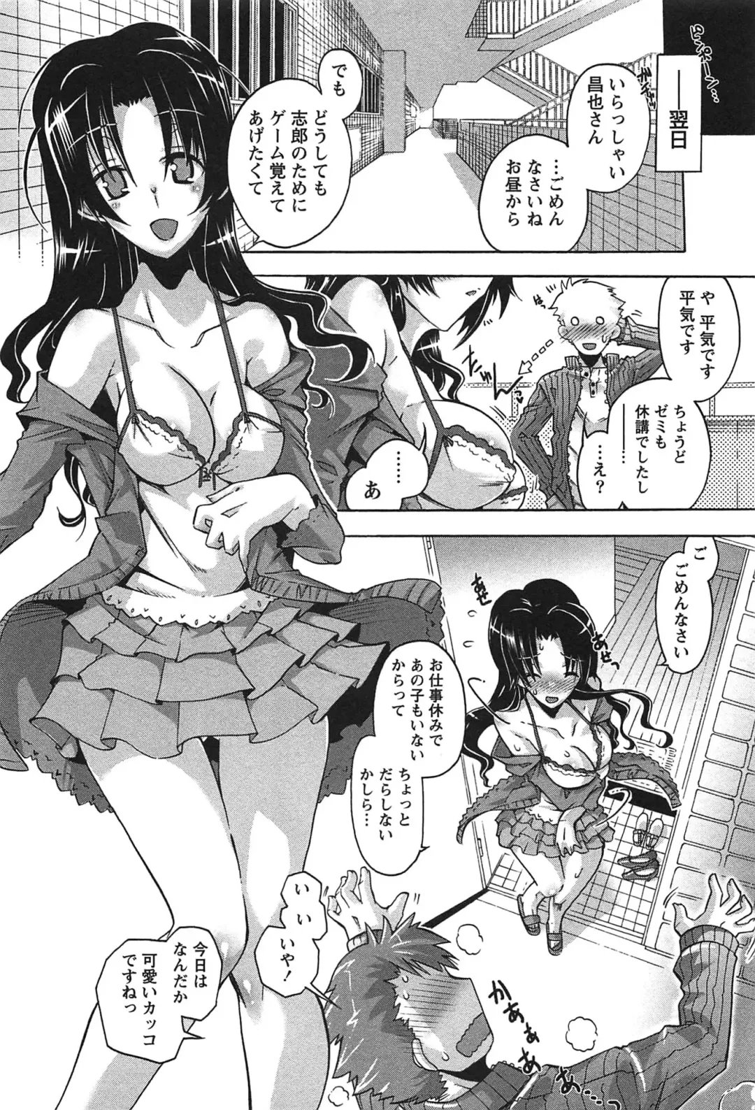 [Takasaki Takemaru] Damekko Girls. Fhentai - Page 179