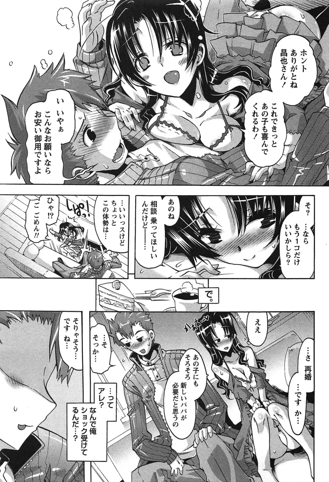 [Takasaki Takemaru] Damekko Girls. Fhentai - Page 182