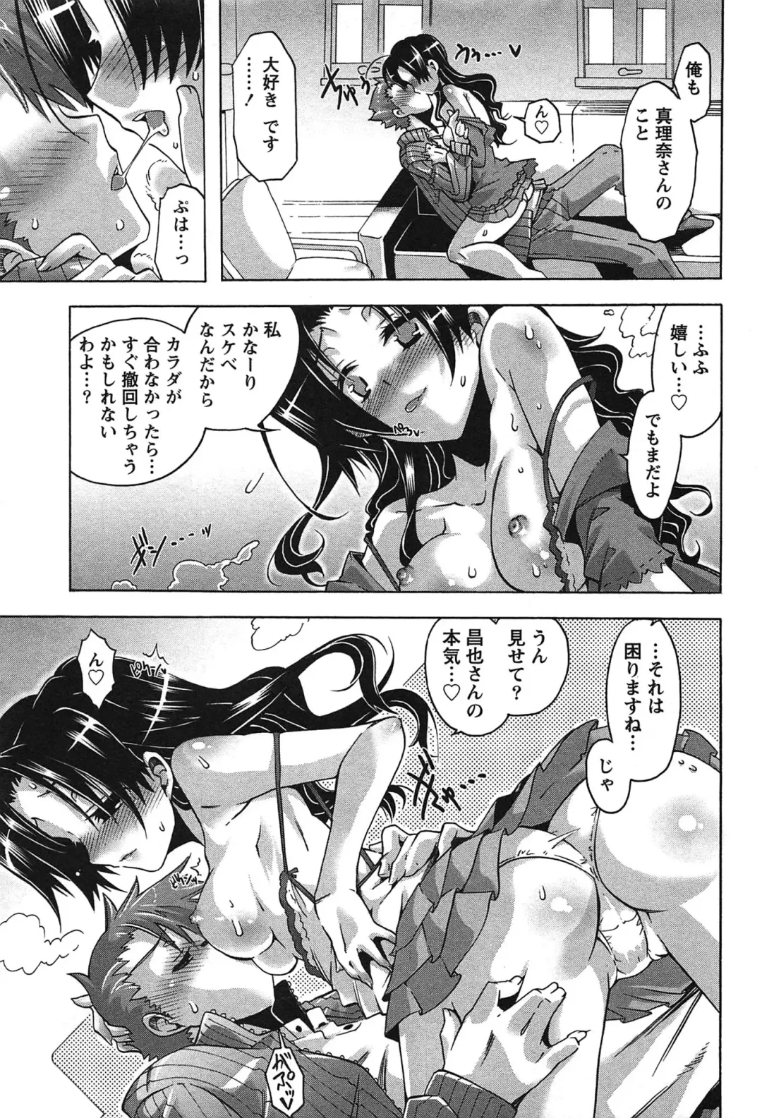 [Takasaki Takemaru] Damekko Girls. Fhentai - Page 186