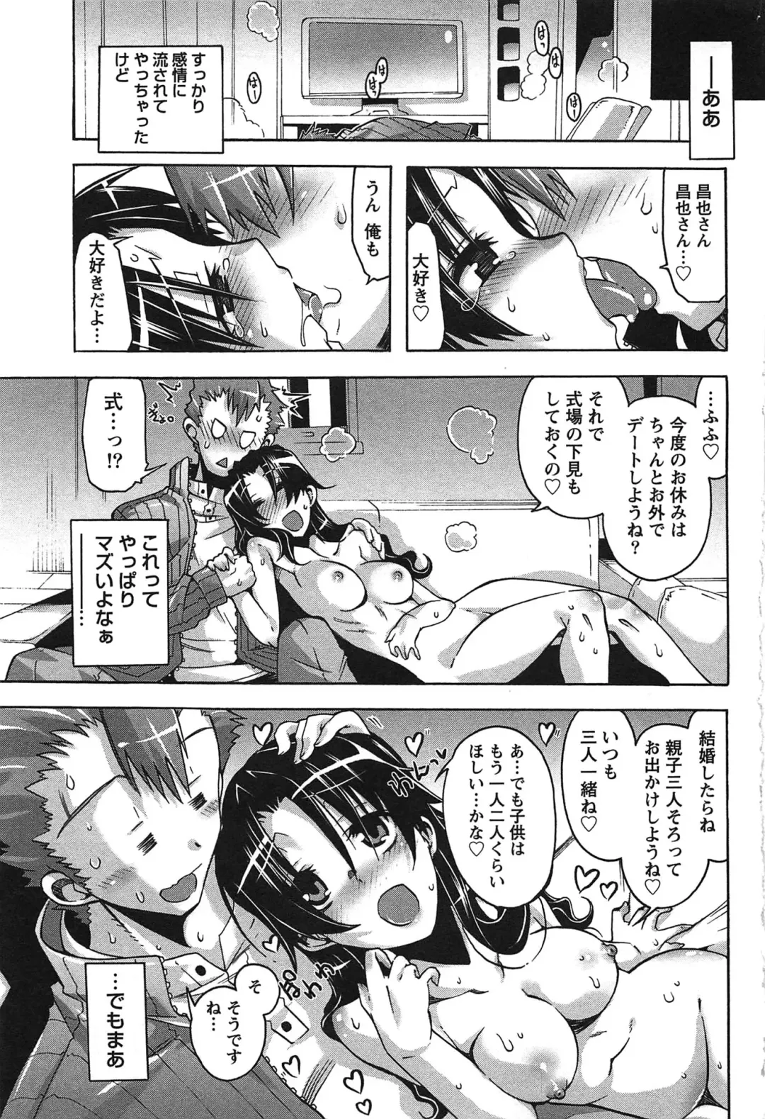 [Takasaki Takemaru] Damekko Girls. Fhentai - Page 194
