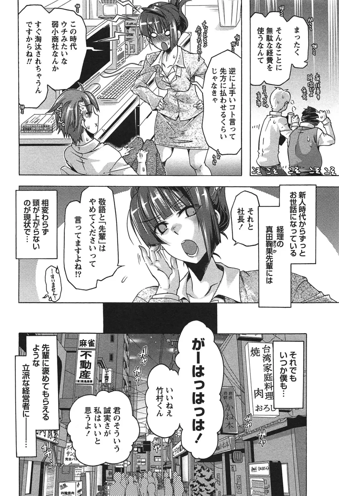 [Takasaki Takemaru] Damekko Girls. Fhentai - Page 29