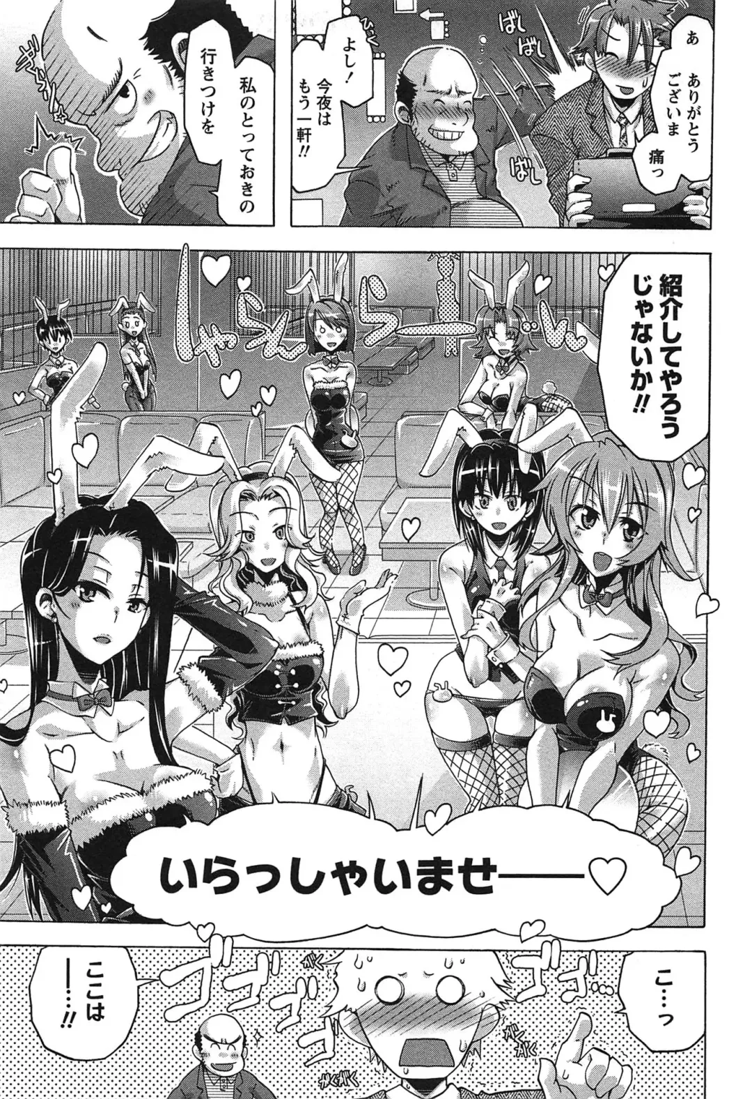 [Takasaki Takemaru] Damekko Girls. Fhentai - Page 30