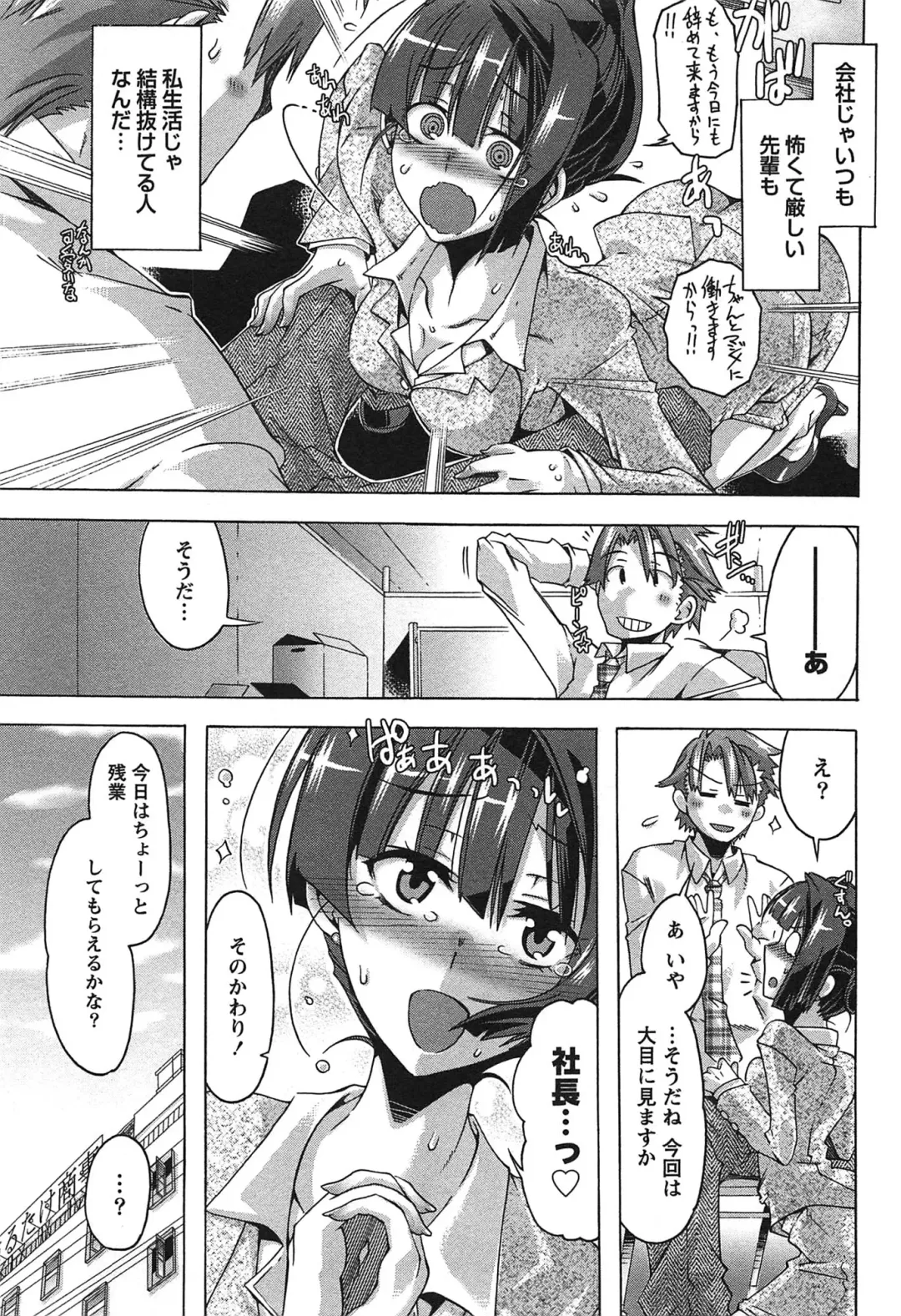[Takasaki Takemaru] Damekko Girls. Fhentai - Page 36