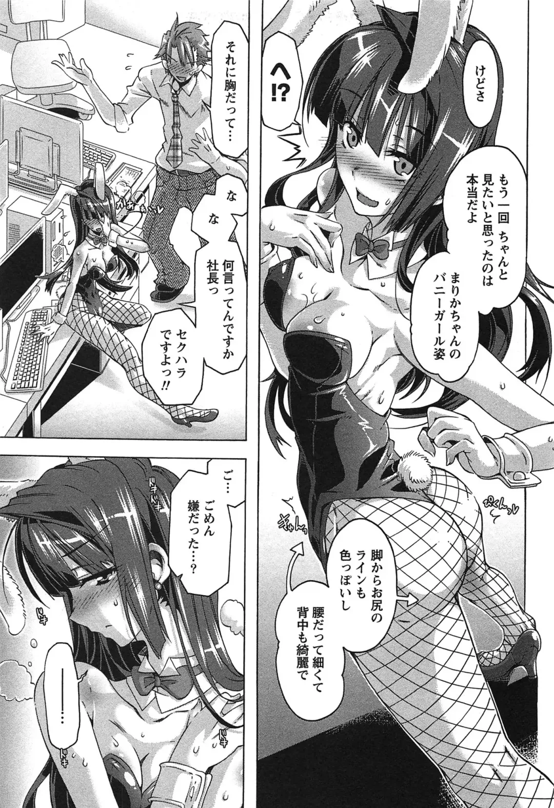[Takasaki Takemaru] Damekko Girls. Fhentai - Page 38