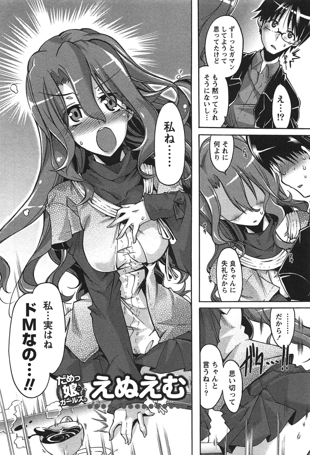 [Takasaki Takemaru] Damekko Girls. Fhentai - Page 51