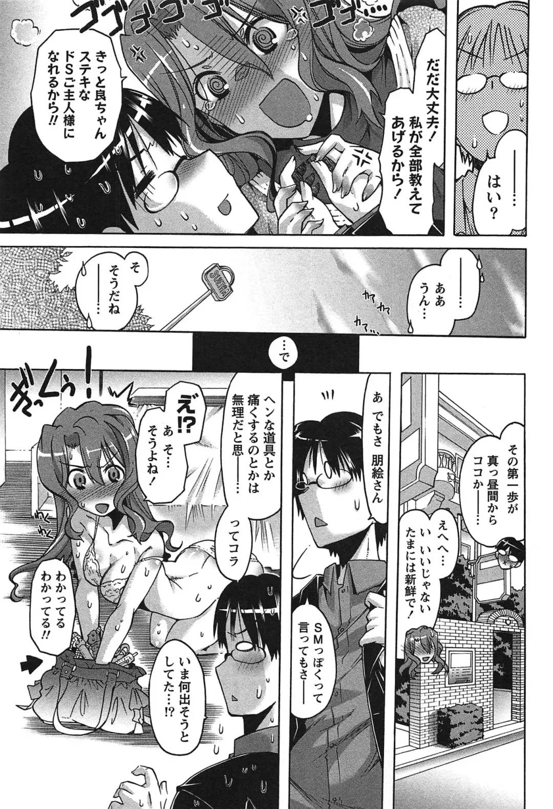 [Takasaki Takemaru] Damekko Girls. Fhentai - Page 56